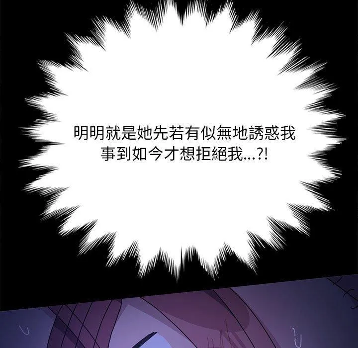 我家的赘婿大人 第7话 第189页