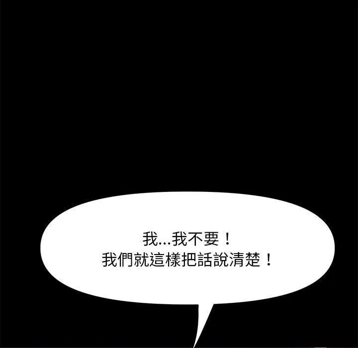 我家的赘婿大人 第7话 第73页
