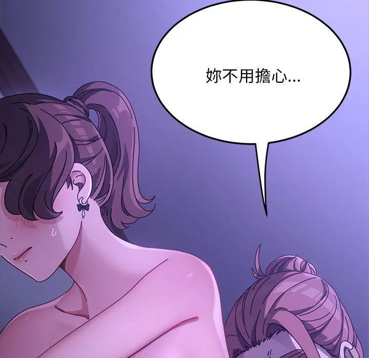 我家的赘婿大人 第7话 第143页
