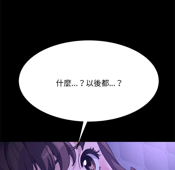 我家的赘婿大人 第7话 第55页