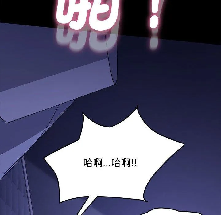 我家的赘婿大人 第7话 第154页