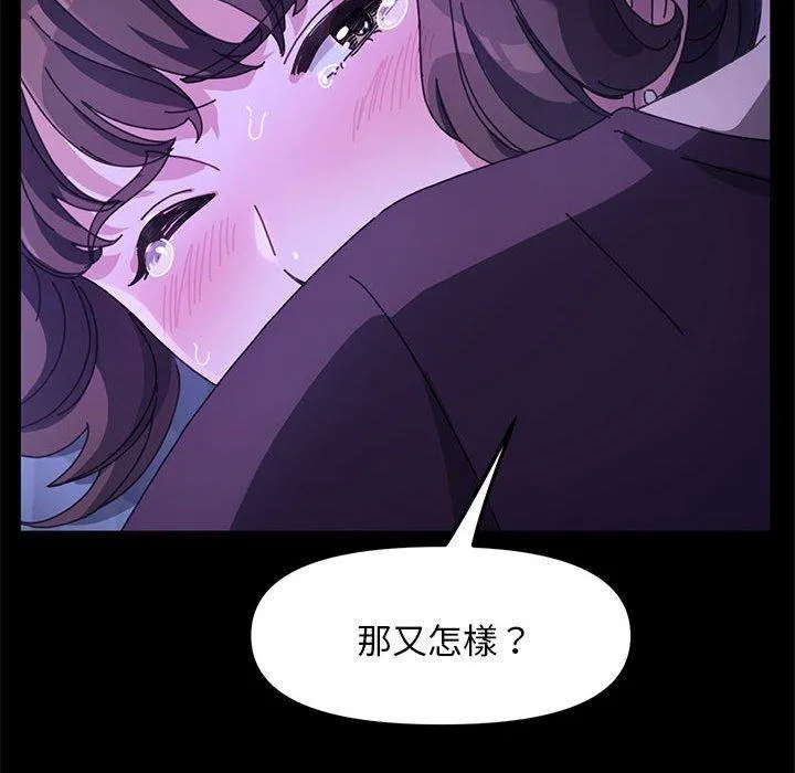 我家的赘婿大人 第7话 第77页