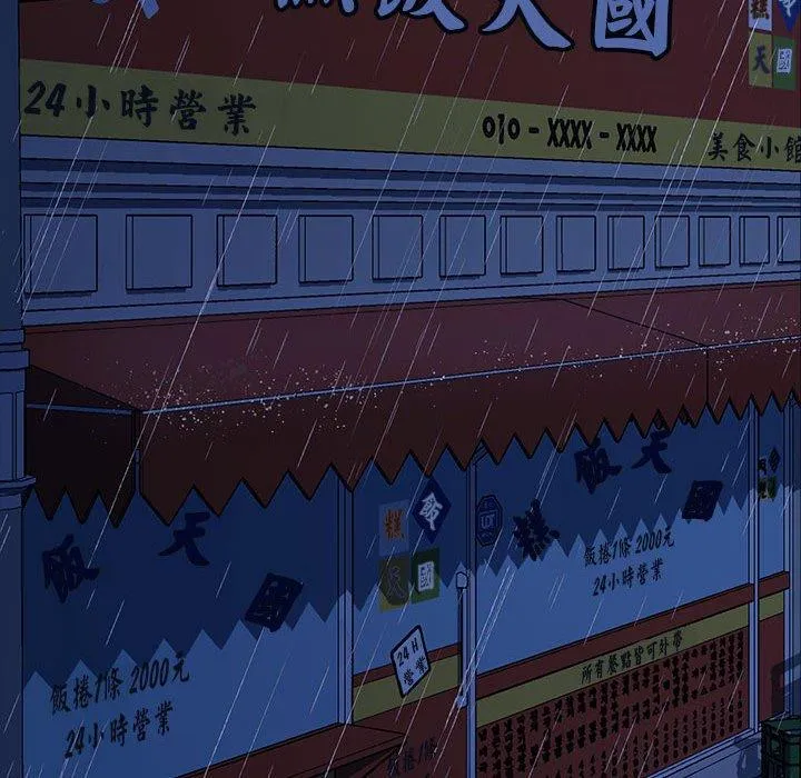 我家的赘婿大人 第7话 第98页