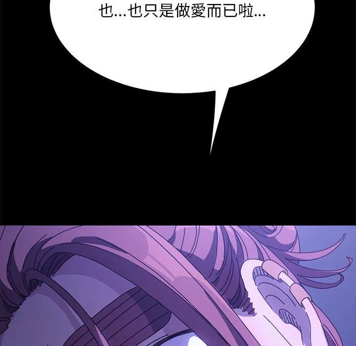 我家的赘婿大人 第7话 第91页