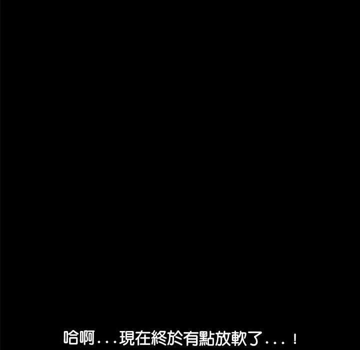 我家的赘婿大人 第7话 第7页