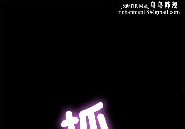 我家的赘婿大人 第7话 第1页