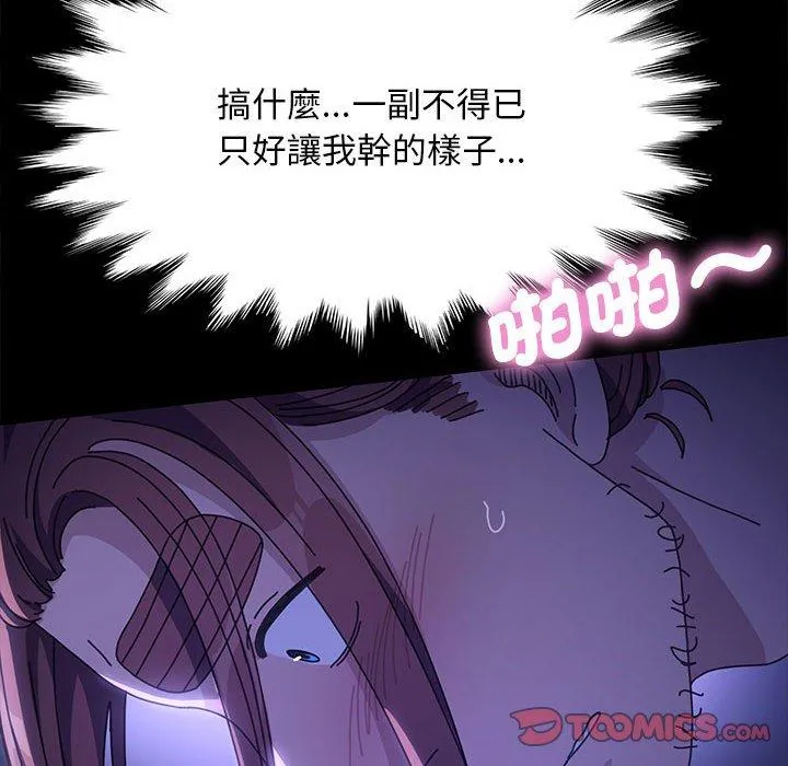我家的赘婿大人 第7话 第184页