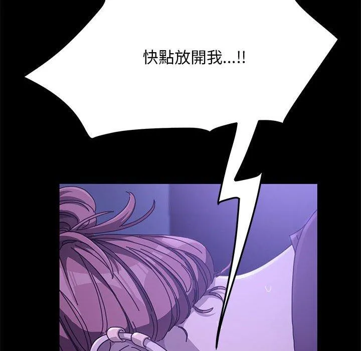 我家的赘婿大人 第7话 第71页