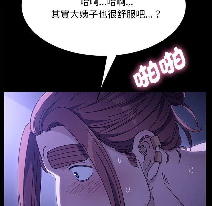 我家的赘婿大人 第7话 第175页
