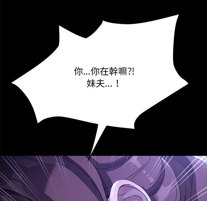 我家的赘婿大人 第7话 第206页