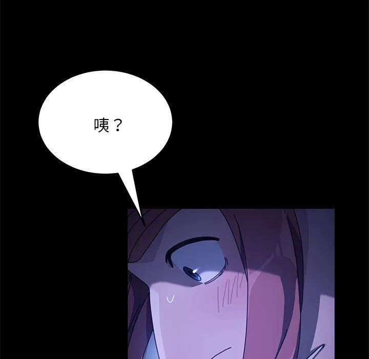 我家的赘婿大人 第7话 第63页