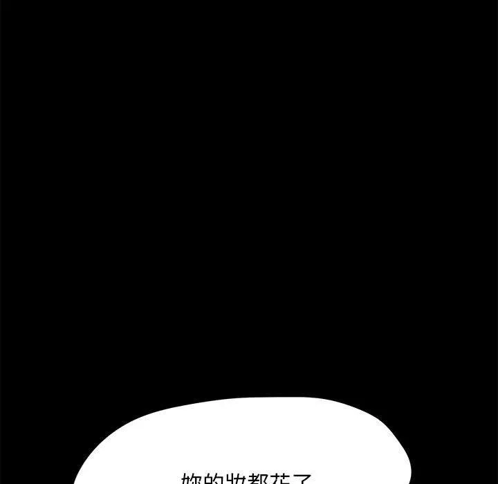 我家的赘婿大人 第9话 第138页
