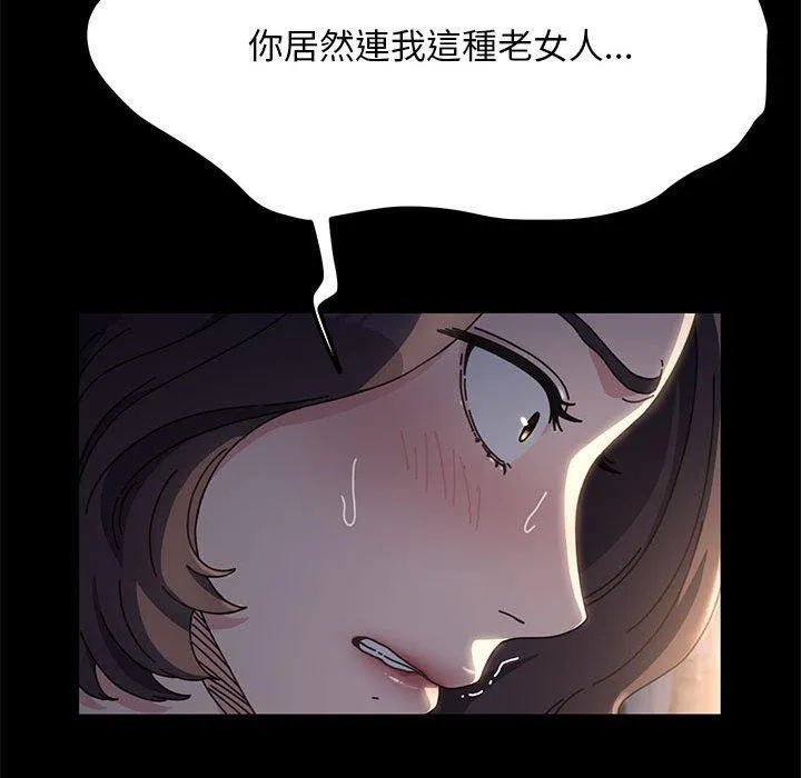 我家的赘婿大人 第9话 第73页