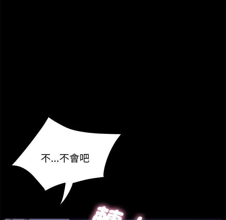 我家的赘婿大人 第9话 第174页