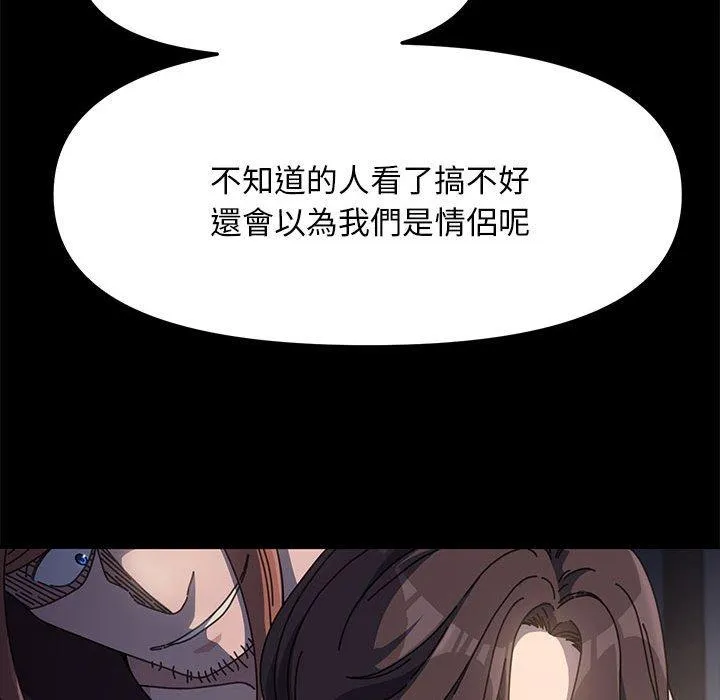 我家的赘婿大人 第9话 第77页