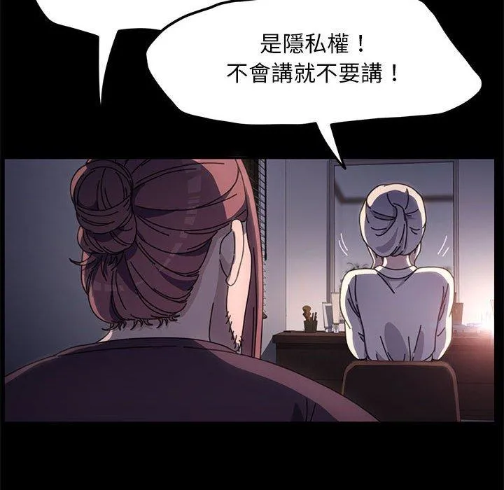 我家的赘婿大人 第9话 第177页