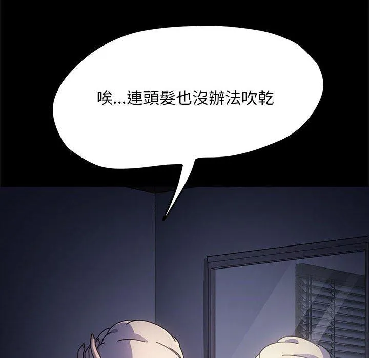 我家的赘婿大人 第9话 第157页