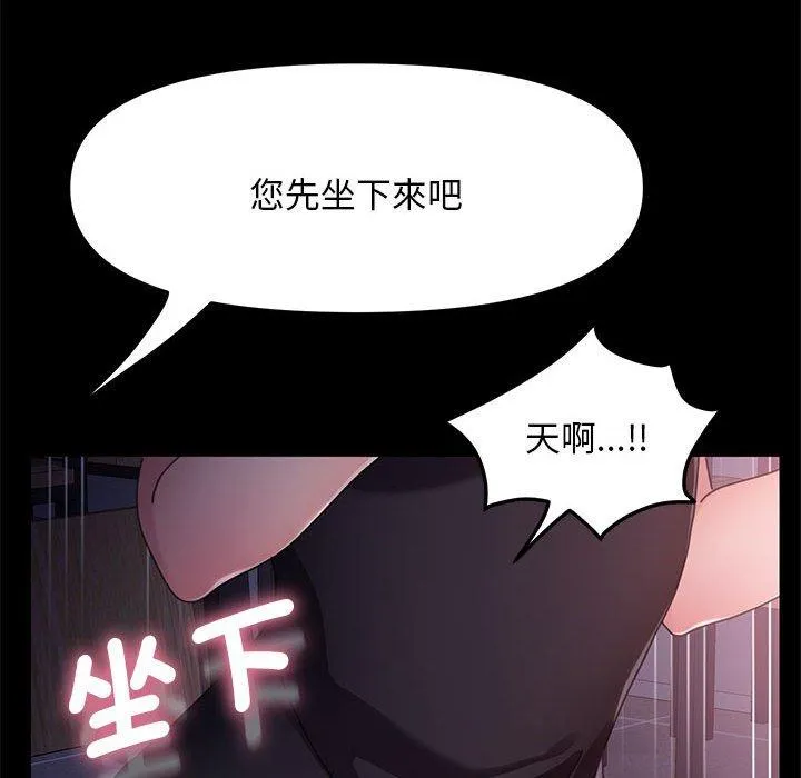 我家的赘婿大人 第9话 第66页