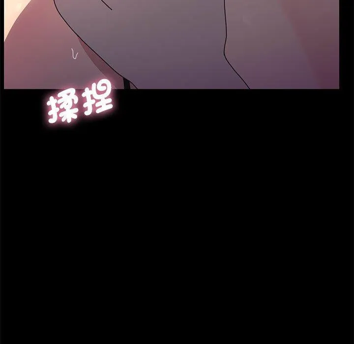 我家的赘婿大人 第9话 第92页