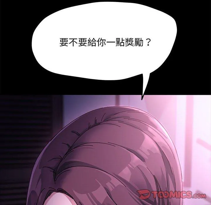 我家的赘婿大人 第9话 第196页