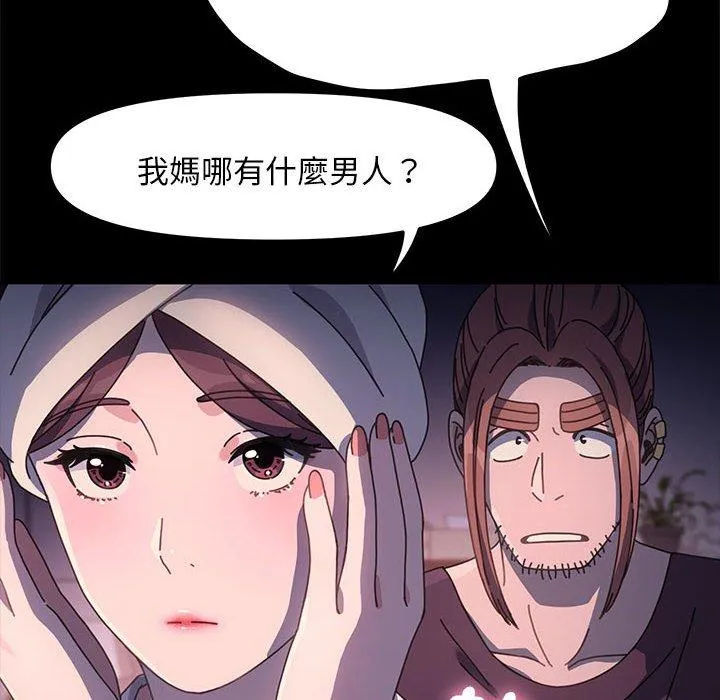 我家的赘婿大人 第9话 第165页