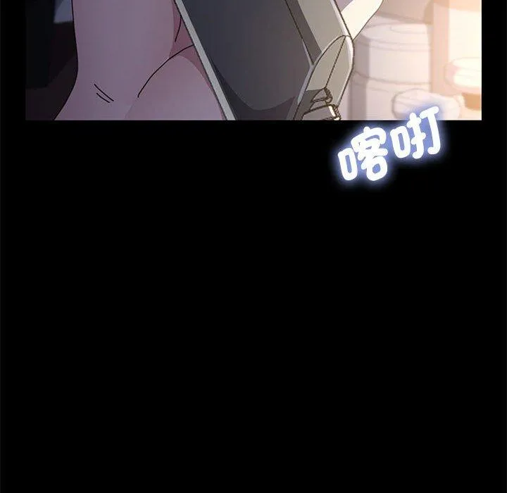 我家的赘婿大人 第9话 第155页