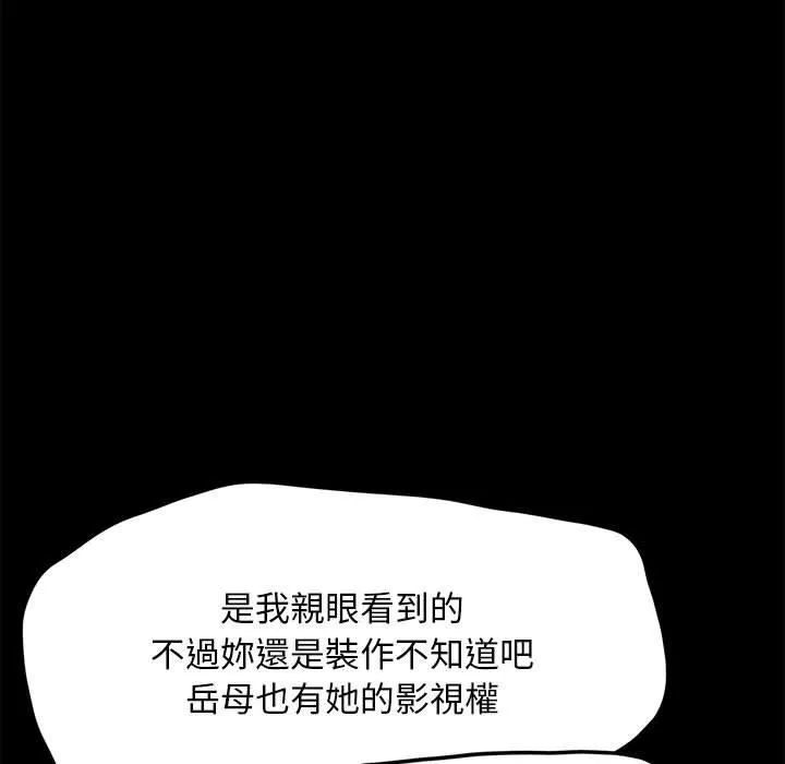 我家的赘婿大人 第9话 第176页