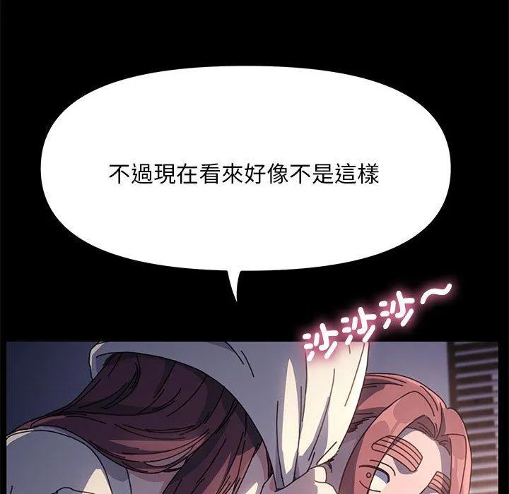 我家的赘婿大人 第9话 第192页