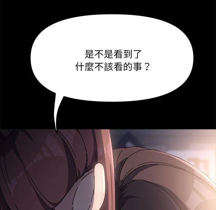 我家的赘婿大人 第9话 第56页