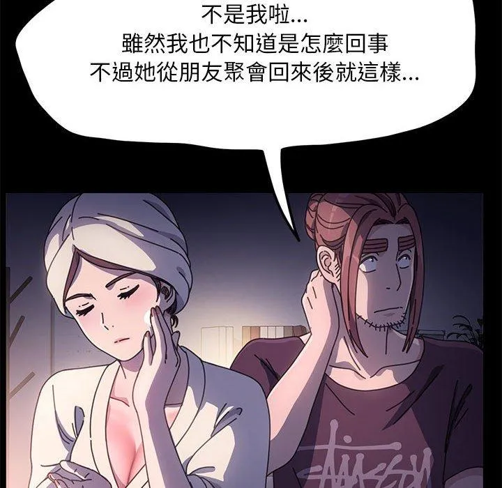 我家的赘婿大人 第9话 第163页