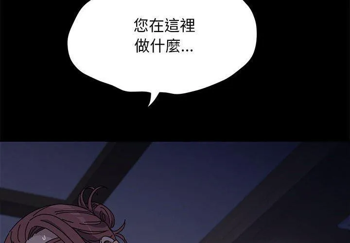 我家的赘婿大人 第9话 第2页
