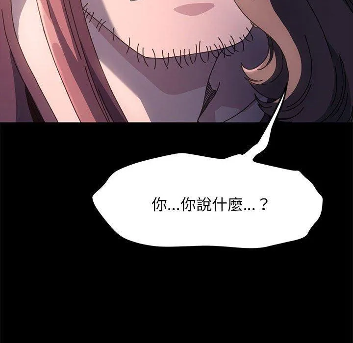 我家的赘婿大人 第9话 第48页