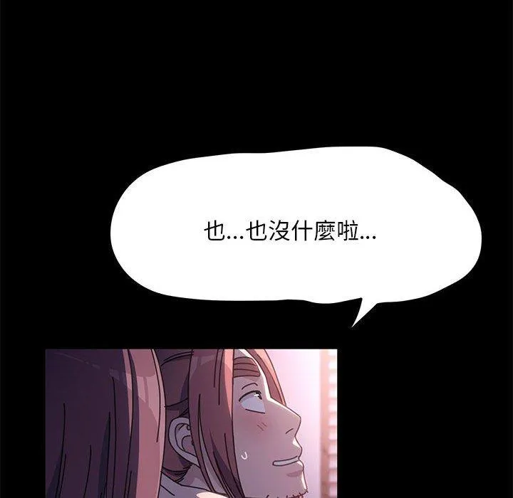 我家的赘婿大人 第9话 第194页