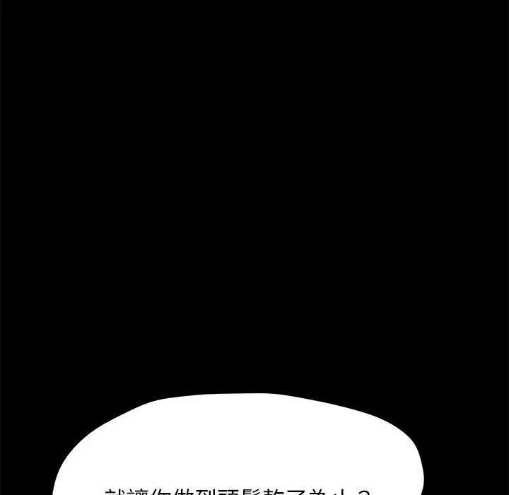 我家的赘婿大人 第9话 第212页