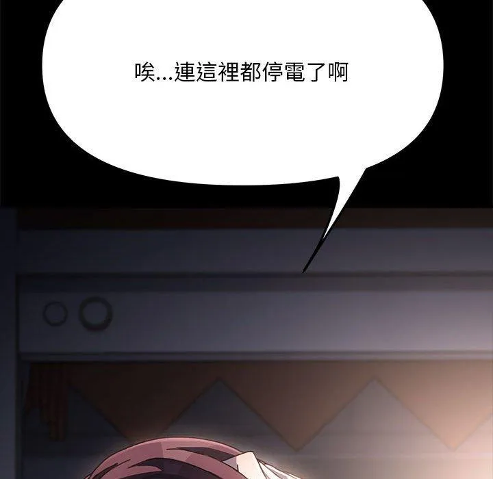 我家的赘婿大人 第9话 第121页