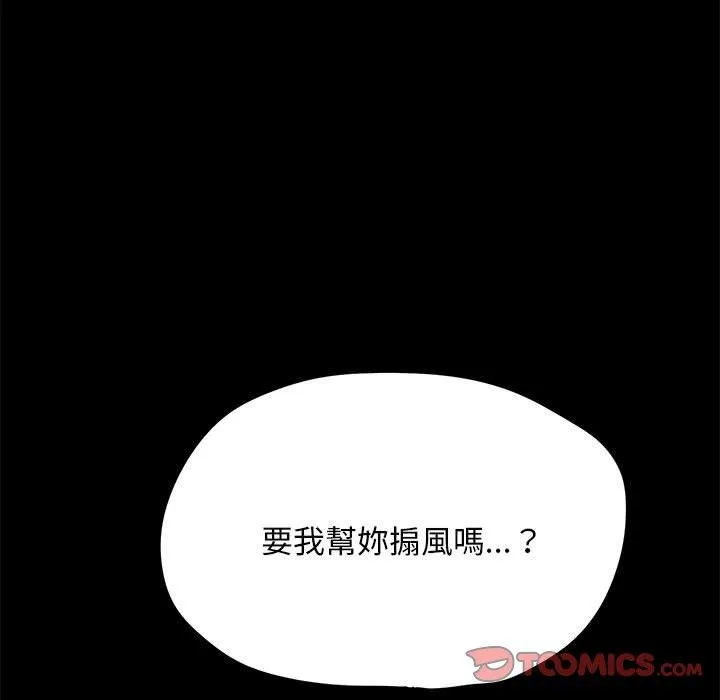 我家的赘婿大人 第9话 第160页