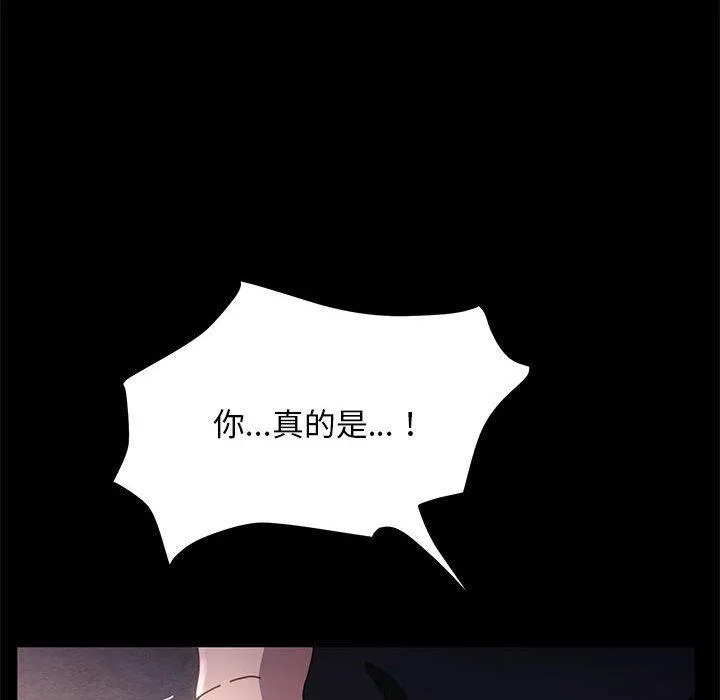 我家的赘婿大人 第9话 第95页