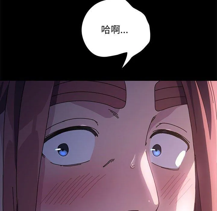 我家的赘婿大人 第9话 第210页