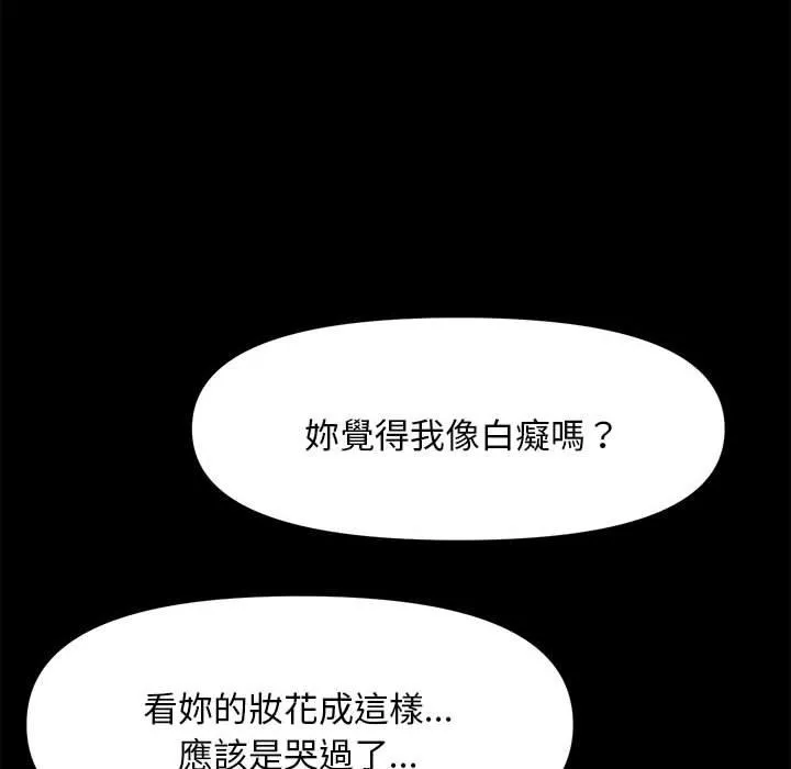 我家的赘婿大人 第9话 第62页