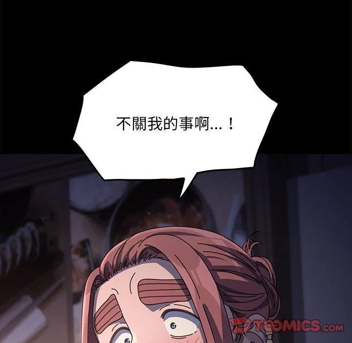 我家的赘婿大人 第9话 第148页