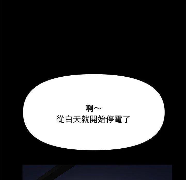 我家的赘婿大人 第9话 第35页