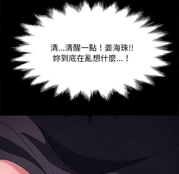 我家的赘婿大人 第9话 第114页