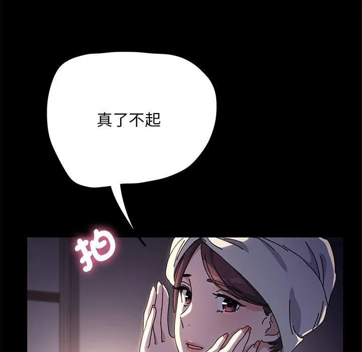 我家的赘婿大人 第9话 第183页