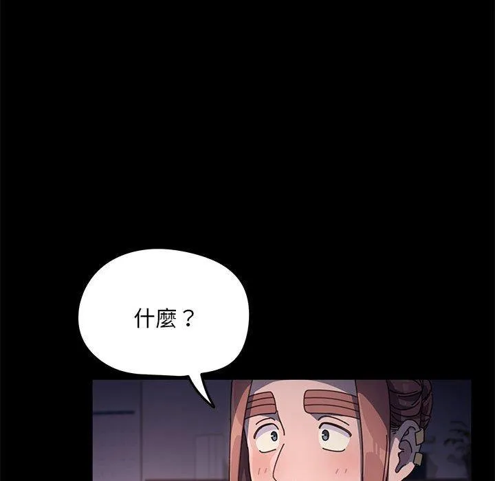 我家的赘婿大人 第9话 第185页