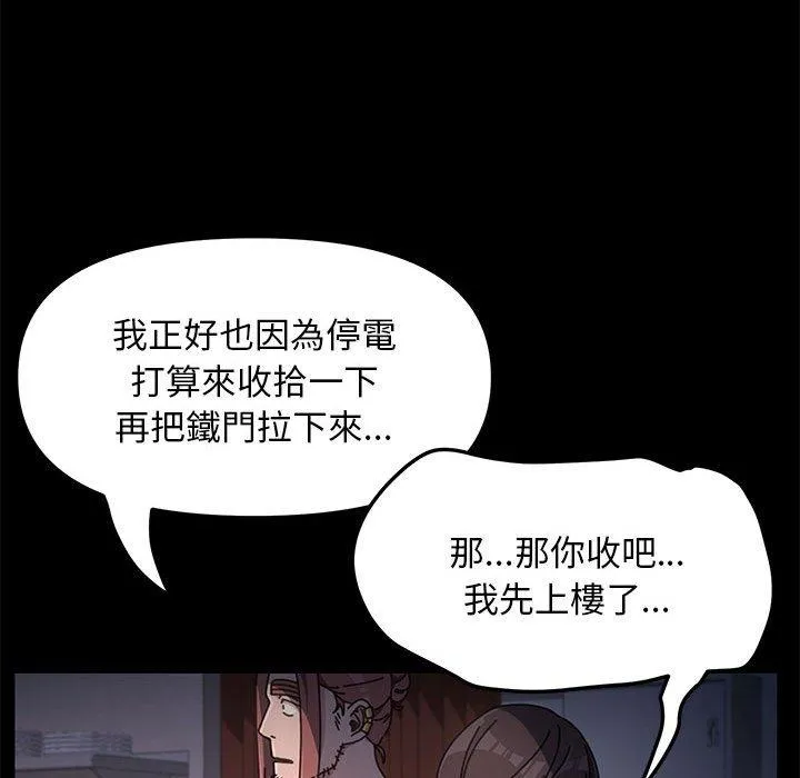 我家的赘婿大人 第9话 第37页