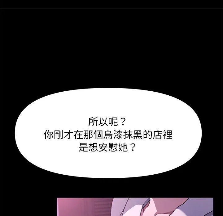 我家的赘婿大人 第9话 第178页