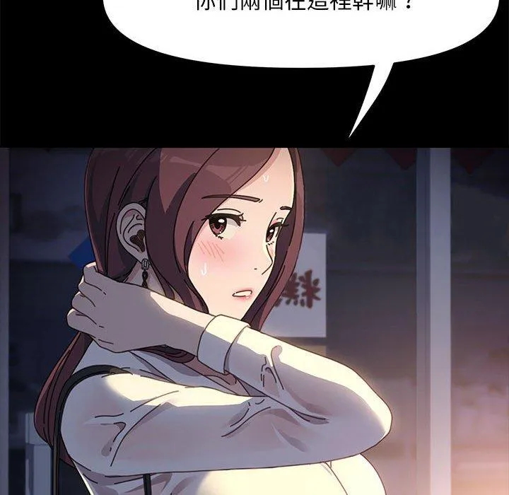 我家的赘婿大人 第9话 第129页