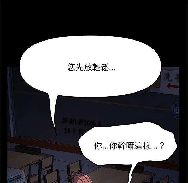 我家的赘婿大人 第9话 第69页
