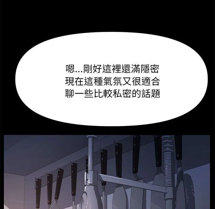 我家的赘婿大人 第9话 第93页