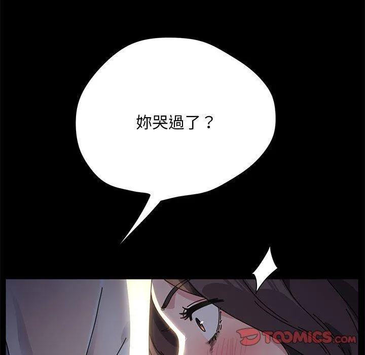 我家的赘婿大人 第9话 第136页